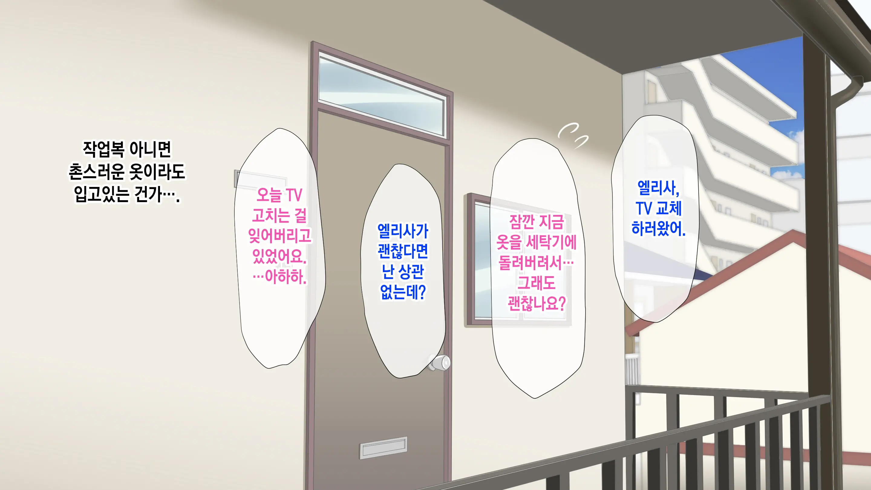 Gaikokujin Staff Ga Musekinin Gomunashi Sex O Nedattekite Komarun Da!! | 외국인 스태프가 무책임노콘섹스를 졸라대서 곤란하다!!